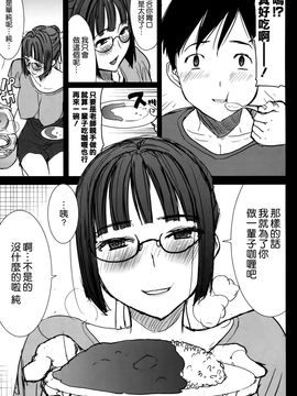 (C86) [なまけもの騎士団 (田中あじ)] アンスイート黒瀬勝子プラス 再会… [空気系☆漢化]_06_005
