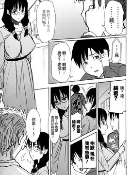 (C86) [なまけもの騎士団 (田中あじ)] アンスイート黒瀬勝子プラス 再会… [空気系☆漢化]_08_007
