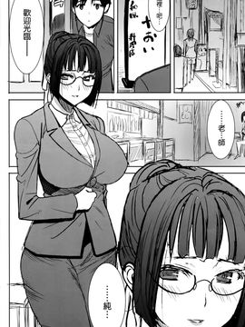 (C86) [なまけもの騎士団 (田中あじ)] アンスイート黒瀬勝子プラス 再会… [空気系☆漢化]_09_008