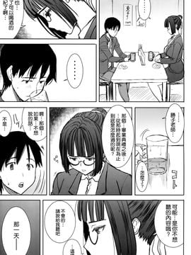(C86) [なまけもの騎士団 (田中あじ)] アンスイート黒瀬勝子プラス 再会… [空気系☆漢化]_10_009