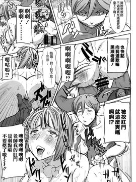 (C86) [なまけもの騎士団 (田中あじ)] アンスイート黒瀬勝子プラス 再会… [空気系☆漢化]_18_017