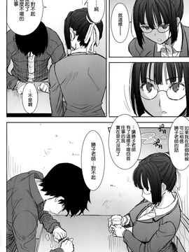 (C86) [なまけもの騎士団 (田中あじ)] アンスイート黒瀬勝子プラス 再会… [空気系☆漢化]_25_024