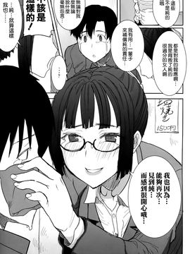 (C86) [なまけもの騎士団 (田中あじ)] アンスイート黒瀬勝子プラス 再会… [空気系☆漢化]_26_025