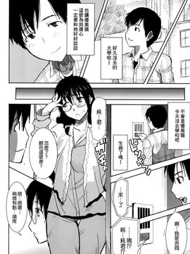 (C86) [なまけもの騎士団 (田中あじ)] アンスイート黒瀬勝子プラス 再会… [空気系☆漢化]_33_032