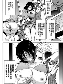 (C86) [なまけもの騎士団 (田中あじ)] アンスイート黒瀬勝子プラス 再会… [空気系☆漢化]_35_034
