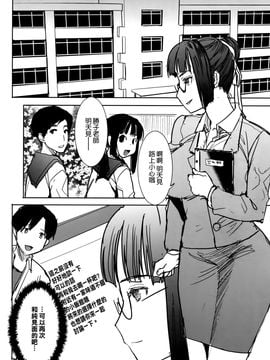 (C86) [なまけもの騎士団 (田中あじ)] アンスイート黒瀬勝子プラス 再会… [空気系☆漢化]_37_036