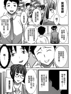 (C86) [なまけもの騎士団 (田中あじ)] アンスイート黒瀬勝子プラス 再会… [空気系☆漢化]_38_037