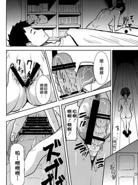 (C86) [なまけもの騎士団 (田中あじ)] アンスイート黒瀬勝子プラス 再会… [空気系☆漢化]_41_040
