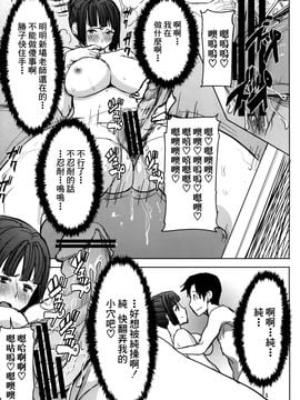 (C86) [なまけもの騎士団 (田中あじ)] アンスイート黒瀬勝子プラス 再会… [空気系☆漢化]_42_041