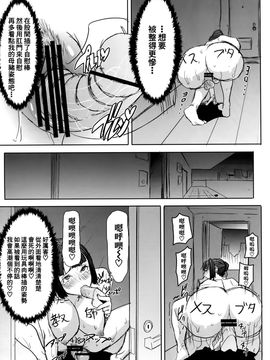 (C86) [なまけもの騎士団 (田中あじ)] アンスイート黒瀬勝子プラス 再会… [空気系☆漢化]_48_047