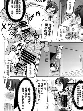 (C86) [なまけもの騎士団 (田中あじ)] アンスイート黒瀬勝子プラス 再会… [空気系☆漢化]_49_048