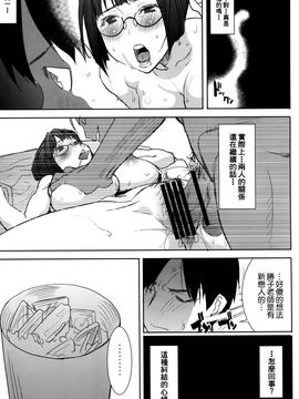 (C86) [なまけもの騎士団 (田中あじ)] アンスイート黒瀬勝子プラス 再会… [空気系☆漢化]_54_053