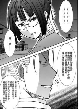 (C86) [なまけもの騎士団 (田中あじ)] アンスイート黒瀬勝子プラス 再会… [空気系☆漢化]_56_055