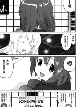 (C76)  [蛸壷屋] 万引きJK生 けいおん部 (けいおん！) (枫色汉化)_006