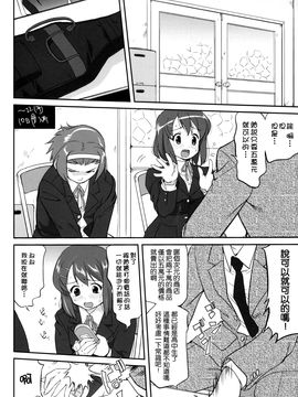 (C76)  [蛸壷屋] 万引きJK生 けいおん部 (けいおん！) (枫色汉化)_009