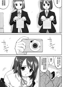 (C76)  [蛸壷屋] 万引きJK生 けいおん部 (けいおん！) (枫色汉化)_014