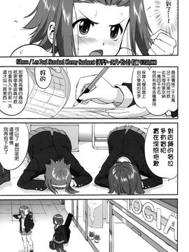 (C76)  [蛸壷屋] 万引きJK生 けいおん部 (けいおん！) (枫色汉化)_032