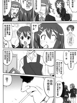 (C76)  [蛸壷屋] 万引きJK生 けいおん部 (けいおん！) (枫色汉化)_033
