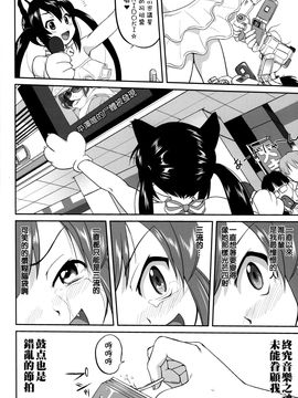 (C76)  [蛸壷屋] 万引きJK生 けいおん部 (けいおん！) (枫色汉化)_055