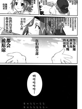 (C76)  [蛸壷屋] 万引きJK生 けいおん部 (けいおん！) (枫色汉化)_056