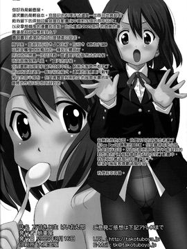 (C76)  [蛸壷屋] 万引きJK生 けいおん部 (けいおん！) (枫色汉化)_059