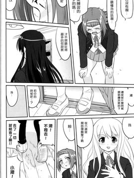 (C77)  [蛸壷屋] レクイエム5ドリーム (けいおん！) (枫色汉化)_026