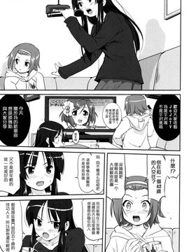 (C77)  [蛸壷屋] レクイエム5ドリーム (けいおん！) (枫色汉化)_033