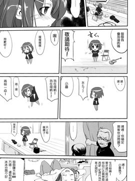 (C77)  [蛸壷屋] レクイエム5ドリーム (けいおん！) (枫色汉化)_043