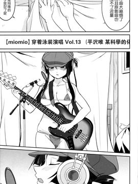(C77)  [蛸壷屋] レクイエム5ドリーム (けいおん！) (枫色汉化)_049
