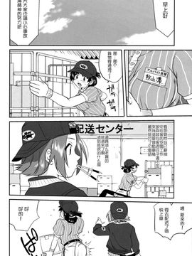 (C77)  [蛸壷屋] レクイエム5ドリーム (けいおん！) (枫色汉化)_054