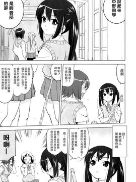 (C78)  [蛸壷屋] THAT IS IT (けいおん！) (枫色汉化)_003