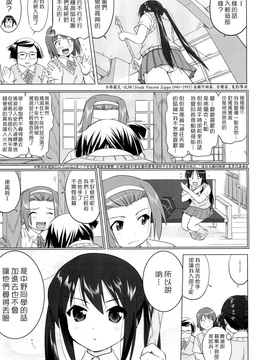 (C78)  [蛸壷屋] THAT IS IT (けいおん！) (枫色汉化)_005