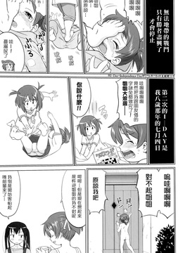 (C78)  [蛸壷屋] THAT IS IT (けいおん！) (枫色汉化)_007