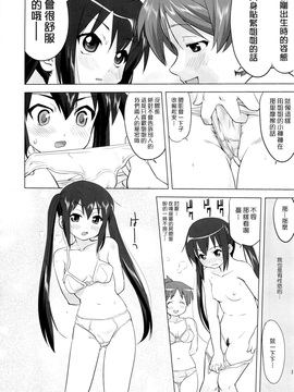 (C78)  [蛸壷屋] THAT IS IT (けいおん！) (枫色汉化)_009