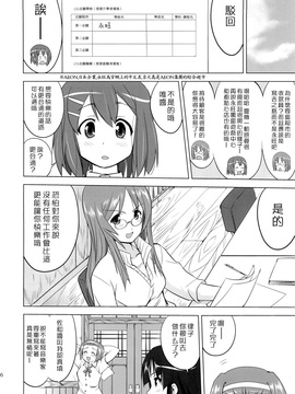 (C78)  [蛸壷屋] THAT IS IT (けいおん！) (枫色汉化)_014