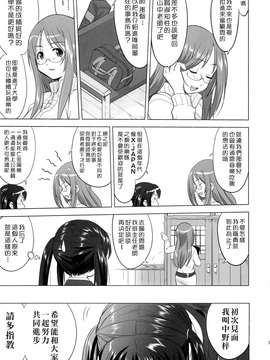 (C78)  [蛸壷屋] THAT IS IT (けいおん！) (枫色汉化)_017