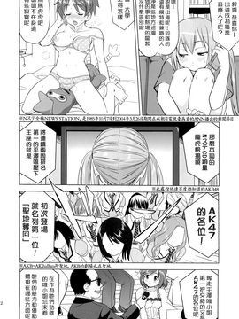 (C78)  [蛸壷屋] THAT IS IT (けいおん！) (枫色汉化)_020
