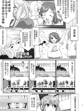 (C78)  [蛸壷屋] THAT IS IT (けいおん！) (枫色汉化)_021