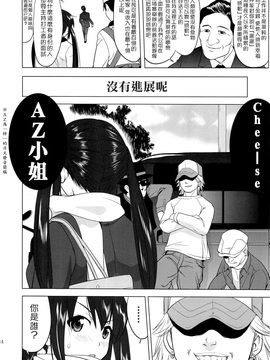 (C78)  [蛸壷屋] THAT IS IT (けいおん！) (枫色汉化)_022