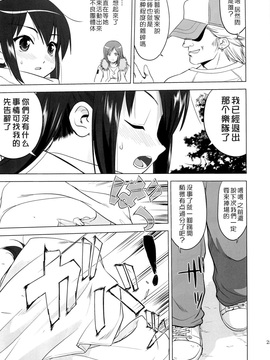 (C78)  [蛸壷屋] THAT IS IT (けいおん！) (枫色汉化)_023