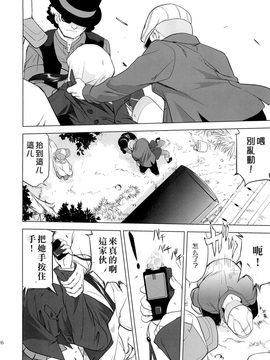 (C78)  [蛸壷屋] THAT IS IT (けいおん！) (枫色汉化)_024
