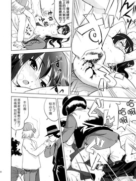(C78)  [蛸壷屋] THAT IS IT (けいおん！) (枫色汉化)_028