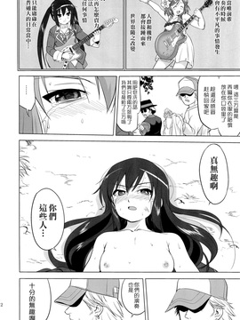 (C78)  [蛸壷屋] THAT IS IT (けいおん！) (枫色汉化)_030