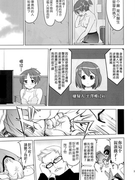 (C78)  [蛸壷屋] THAT IS IT (けいおん！) (枫色汉化)_033