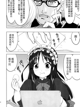 (C78)  [蛸壷屋] THAT IS IT (けいおん！) (枫色汉化)_034