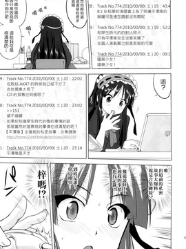 (C78)  [蛸壷屋] THAT IS IT (けいおん！) (枫色汉化)_035