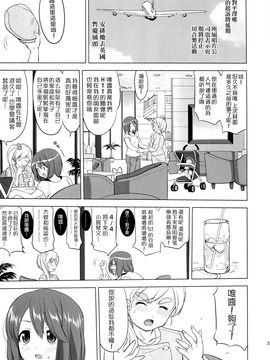 (C78)  [蛸壷屋] THAT IS IT (けいおん！) (枫色汉化)_037