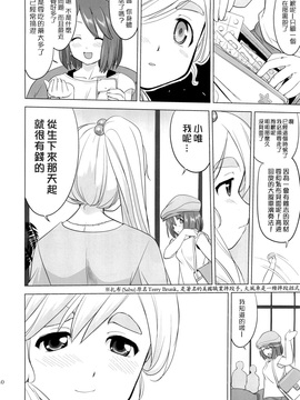 (C78)  [蛸壷屋] THAT IS IT (けいおん！) (枫色汉化)_038