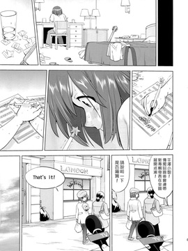 (C78)  [蛸壷屋] THAT IS IT (けいおん！) (枫色汉化)_039