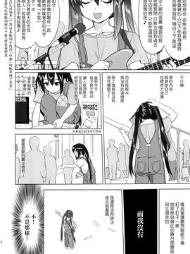 (C78)  [蛸壷屋] THAT IS IT (けいおん！) (枫色汉化)_040